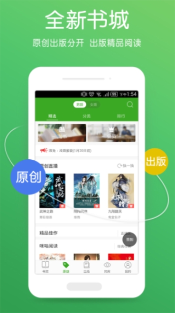 书生阅读器安卓版  v2.7图3