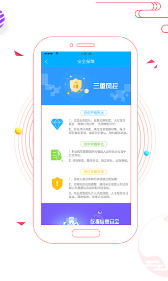 利合贷安卓版  v1.0图1