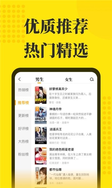 256文学城墨香铜臭渣反  v1.0.0图3