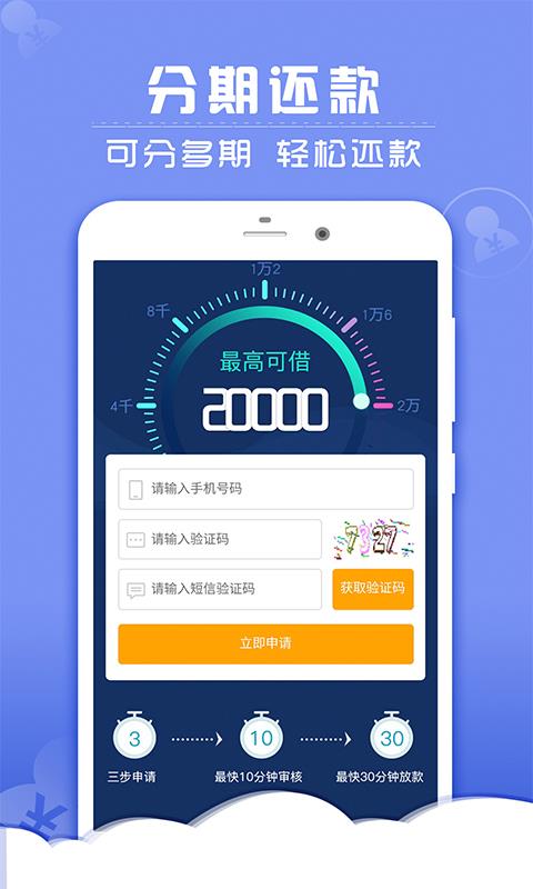 几米借宝最新版  v1.0图3