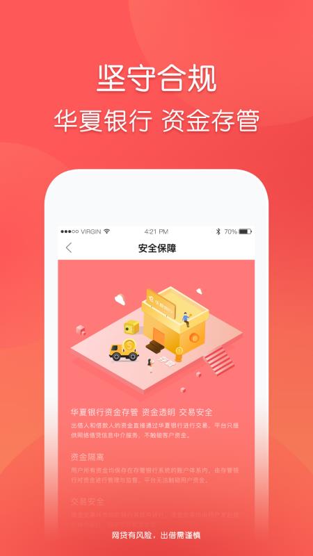 玖富普惠最新版本下载安装苹果  v5.0.2图3