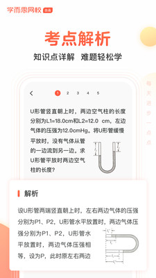 题拍拍软件下载安装  v1.4.0图3