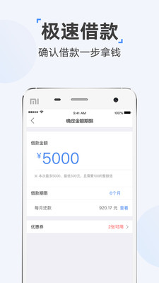 时光分期app官方下载苹果手机版  v5.2.8图2