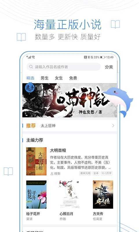 盘龙蛐蛐小说在线阅读无弹窗免费全文  v1.2图1