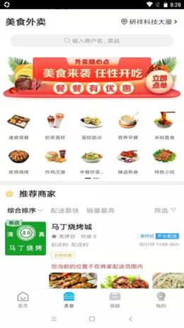 智汇鲁甸  v8.6.0图1