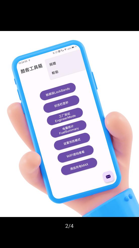 酷客工具箱app官方下载最新版  v2.0图3