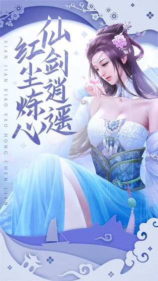 月光之城女主角  v1.0.0图4