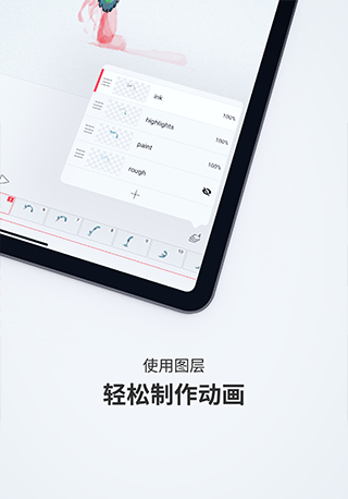 flipaclip付费版中文  v2.5.5图1