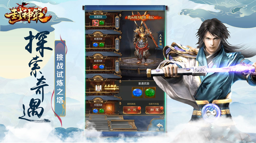 封神策太极剑阵单机版  v1.0.0图1