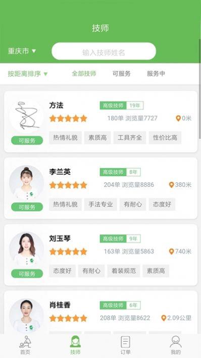 东郊到家手机版专属优惠劵  v1.7图1