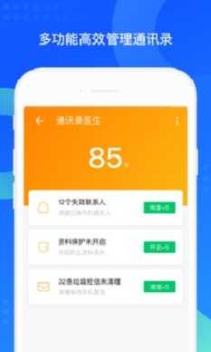 QQ同步助手官方下载手机版  v7.0.6图3