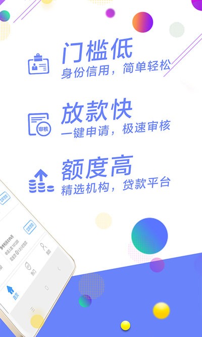 果果分期2024  v1.2.5图1