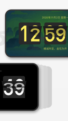 桌面时钟手机版  v1.9.1图2