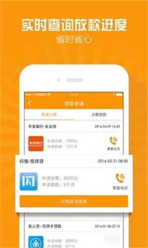 百福快贷最新版下载官网  v2.4.0图2