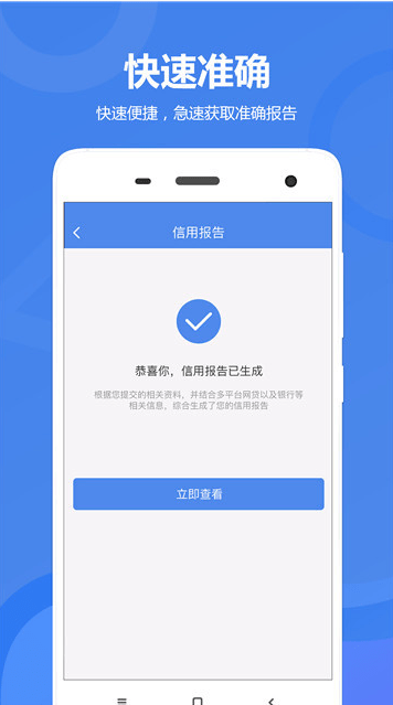 航海贷安卓版  v1.2.5图2