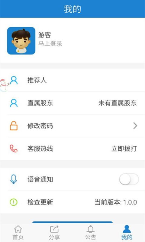 钱钱贷免费版  v1.1.0图3