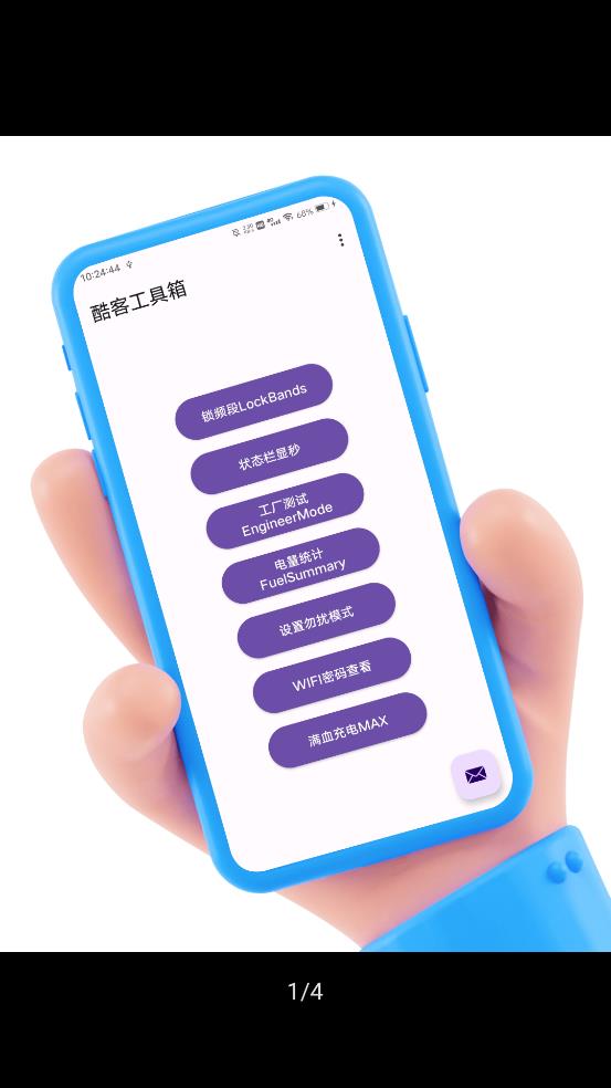 酷客工具箱app官方下载最新版苹果版  v2.0图4