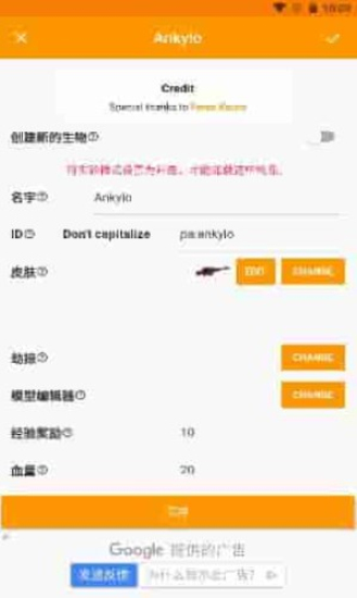 addons下载最新版本20231.20  v1.18.0图3