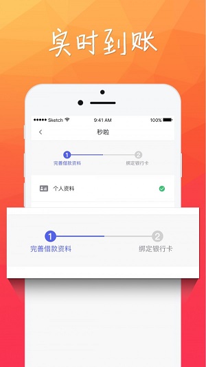 小财团安卓版下载最新版本官网苹果手机  v1.2.5图3