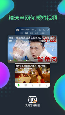 爱奇艺随刻版下载安装  v9.14.1图4