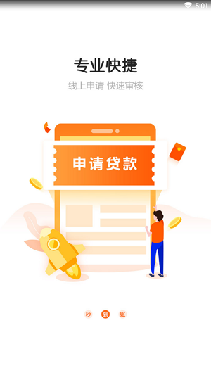 蚂蚁钱庄免费版下载官网安装  v1.0.1图1