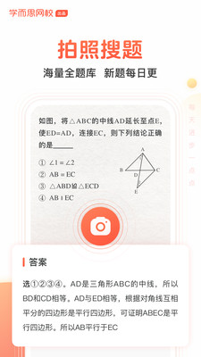 作业题拍拍下载  v1.4.0图2