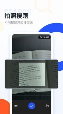 大学搜题酱app最新版