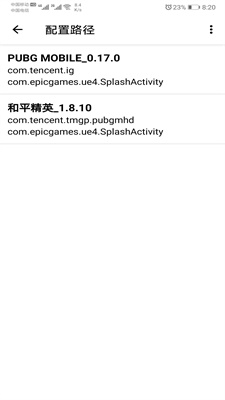 LT画质助手暗区突围下载  v3.1.0图1