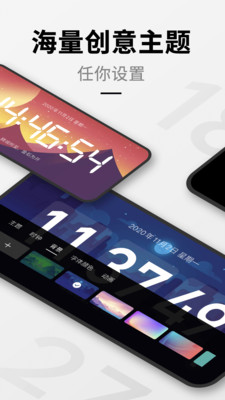 桌面时钟APP最新版  v1.9.1图1