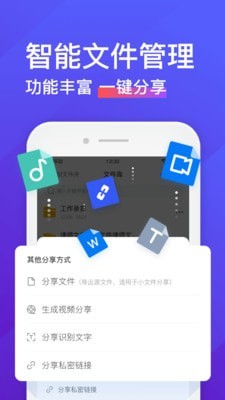 录音转文字助手APP下载体验  v4.3.2图3