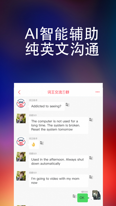 完美万词王app下载苹果手机版  v1.0.0图2