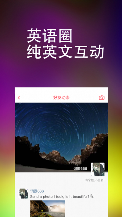 万词王app下载破解版最新版  v1.0.0图3