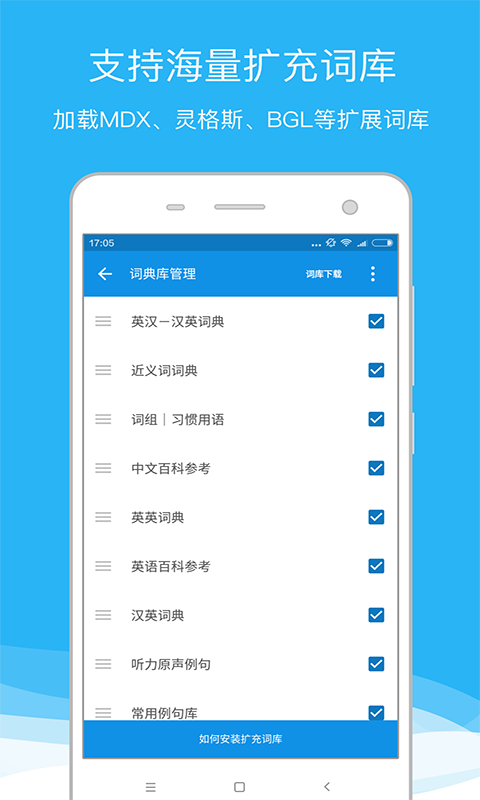 欧路词典词库知乎  v8.04图2