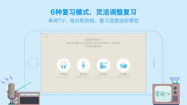 百词斩英语app官方下载安装  v7.0.0图2