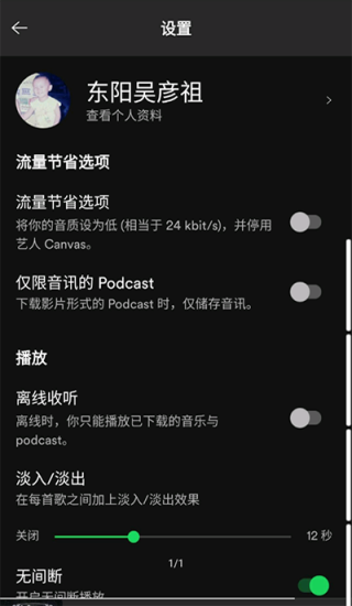 声破天苹果下载  v8.7.52图2