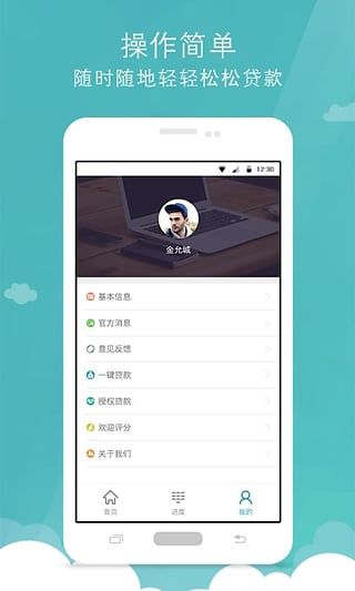 好享花贷款app下载官网安装苹果版免费  v1.0图2