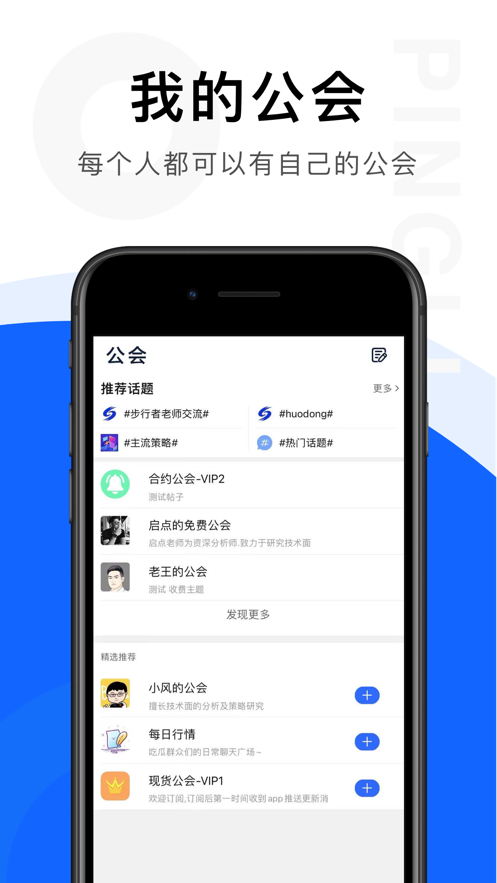 链答安卓版  v1.0.0图2