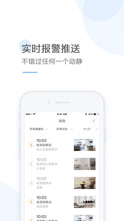 云蚁物联下载安装官网手机版  v2.8.7图3