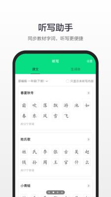 百度汉语  v3.3.31图2