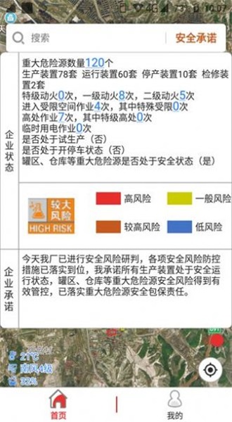 手机地震监测预警网app  v2.1.5图1