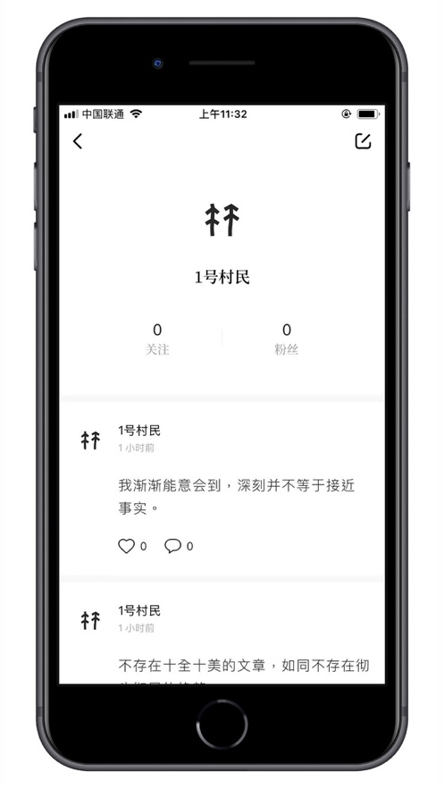 村上森林app