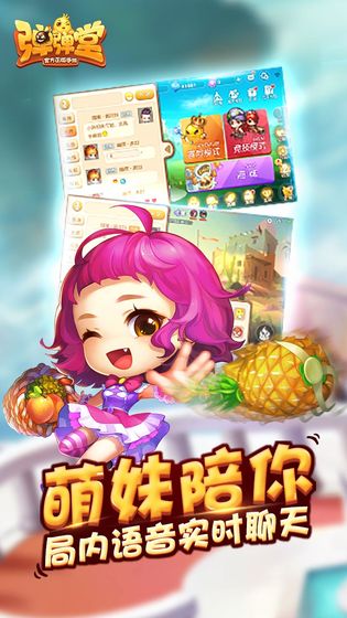 弹弹名人堂游戏  v1.0图3