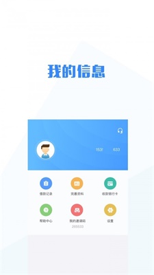 无忧宝app  v1.1.3图3