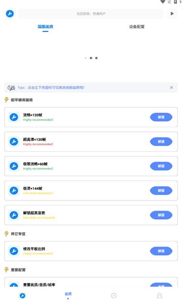 北幕工具箱软件下载安装手机版苹果  v2.8图3