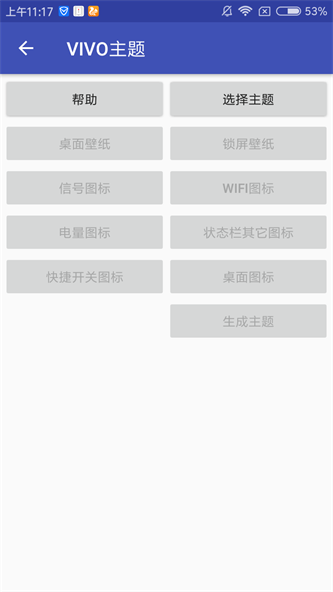 爱美化软件下载安装官网  v1.2.0图3