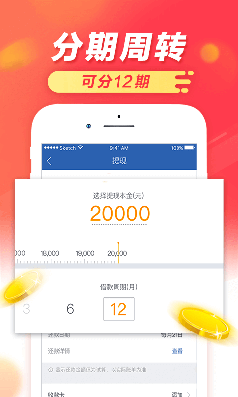 云滴贷最新版下载安装官网苹果  v1.2.5图2