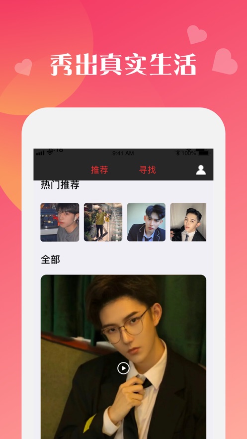 桃趣app  v1.0.0图2