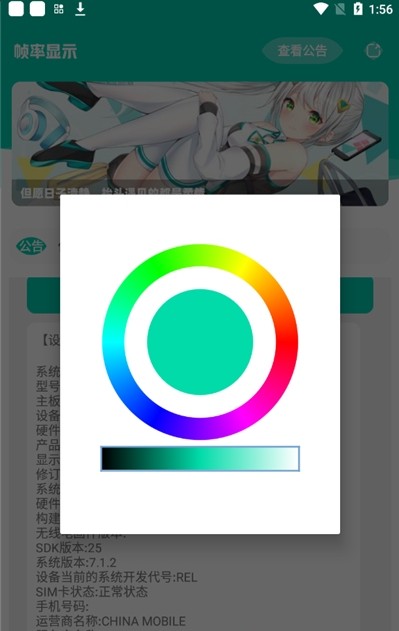 帧率显示器软件免费版  v1.0图1