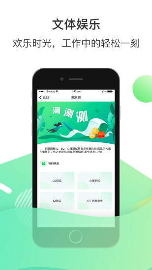 爱口袋  v4.2.20图3