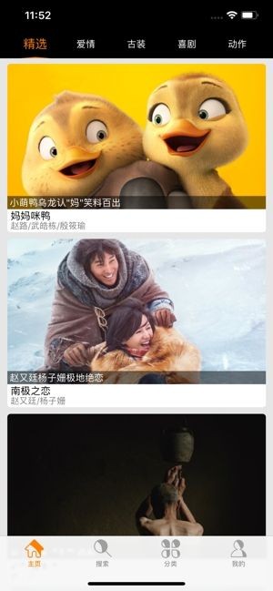 哒哒哒电影app  v1.0图1